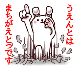 Kumamoto dialect rabbit sticker #8488164