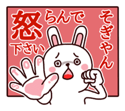 Kumamoto dialect rabbit sticker #8488171