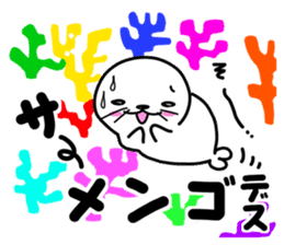 Japanese joke loves seal~and sea friend~ sticker #8488753