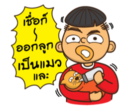 I am Mushroom Boy sticker #8488898