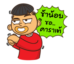 I am Mushroom Boy sticker #8488899