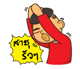 I am Mushroom Boy sticker #8488902