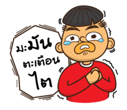 I am Mushroom Boy sticker #8488913