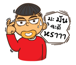 I am Mushroom Boy sticker #8488921