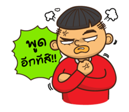 I am Mushroom Boy sticker #8488931