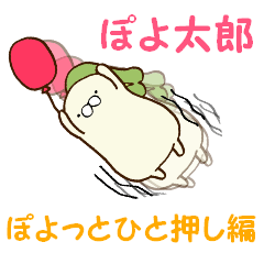 Poyo Taro - feel free to push ~