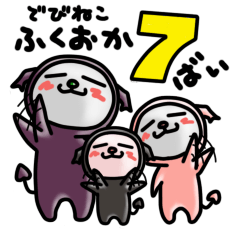 Devineko7 Fukuoka version