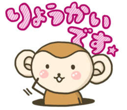 Everyday "SARURI MONKEY" sticker #8489305