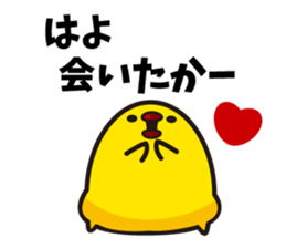 Hakata mentai piyoko 6 sticker #8489580