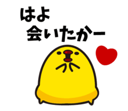 Hakata mentai piyoko 6 sticker #8489580