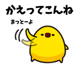 Hakata mentai piyoko 6 sticker #8489581