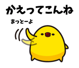 Hakata mentai piyoko 6 sticker #8489581