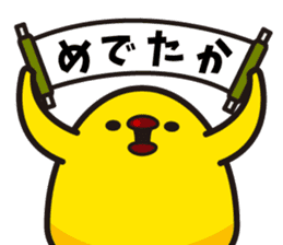 Hakata mentai piyoko 6 sticker #8489598