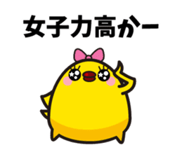 Hakata mentai piyoko 6 sticker #8489609