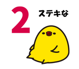 Hakata mentai piyoko 6 sticker #8489614