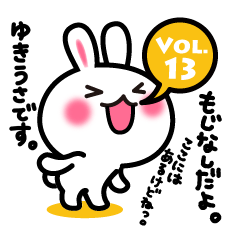 Yuki-usa Vol.13 by RURU