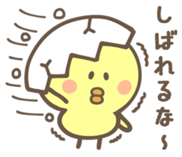 HOKKAIDO CHICK sticker #8490538