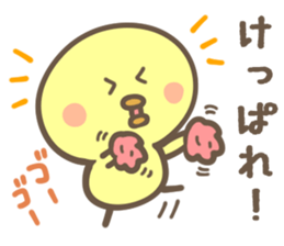HOKKAIDO CHICK sticker #8490540