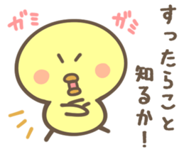 HOKKAIDO CHICK sticker #8490544