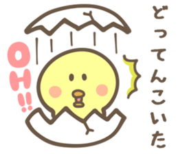 HOKKAIDO CHICK sticker #8490548