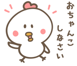 HOKKAIDO CHICK sticker #8490549