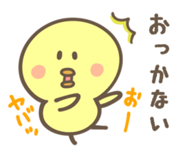 HOKKAIDO CHICK sticker #8490551