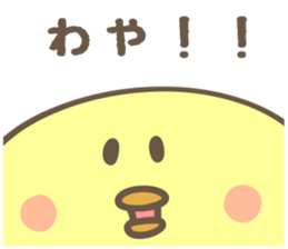HOKKAIDO CHICK sticker #8490553