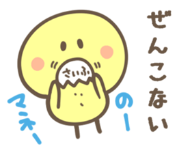 HOKKAIDO CHICK sticker #8490556