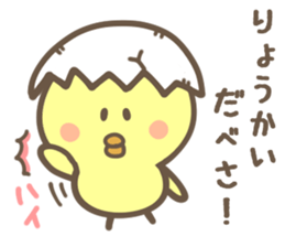 HOKKAIDO CHICK sticker #8490561