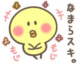 HOKKAIDO CHICK sticker #8490562