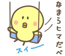 HOKKAIDO CHICK sticker #8490565