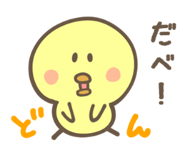 HOKKAIDO CHICK sticker #8490569