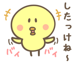 HOKKAIDO CHICK sticker #8490577