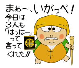 Kame-jiro 15 In IBARAKI sticker #8491032