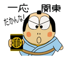 Kame-jiro 15 In IBARAKI sticker #8491033