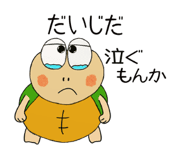 Kame-jiro 15 In IBARAKI sticker #8491035