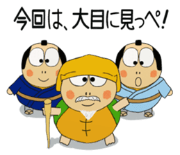 Kame-jiro 15 In IBARAKI sticker #8491043