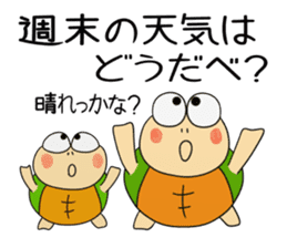 Kame-jiro 15 In IBARAKI sticker #8491050