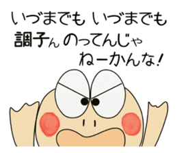 Kame-jiro 15 In IBARAKI sticker #8491053