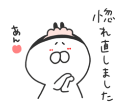 I am Shiromaru.Part4 sticker #8491320