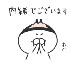 I am Shiromaru.Part4 sticker #8491329