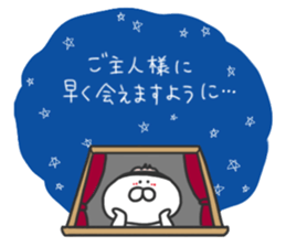 I am Shiromaru.Part4 sticker #8491337