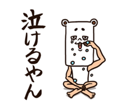 As bear, as a person 2 sticker #8491432