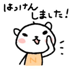 The polar bear of the winter version sticker #8491471