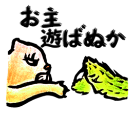 Setaria and fat cat. sticker #8491639