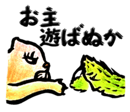 Setaria and fat cat. sticker #8491639