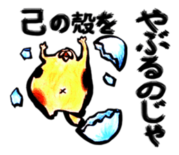 Setaria and fat cat. sticker #8491653