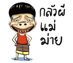 gums man sticker #8491764