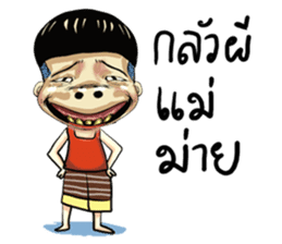 gums man sticker #8491764