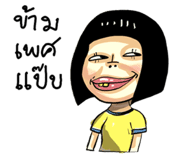 gums man sticker #8491777